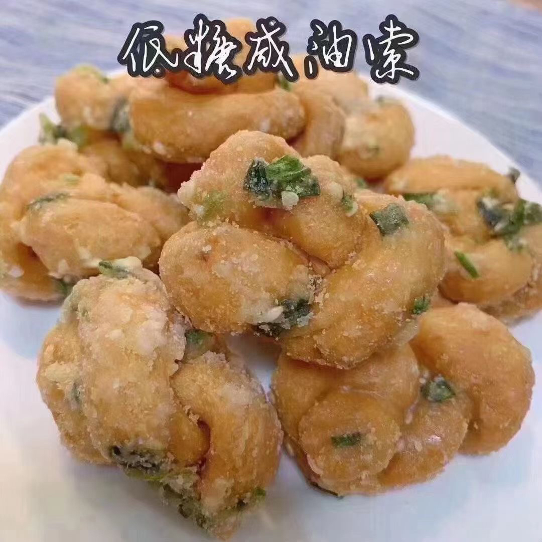 潮汕特产葱花油索8090童年怀旧小吃零食/250克