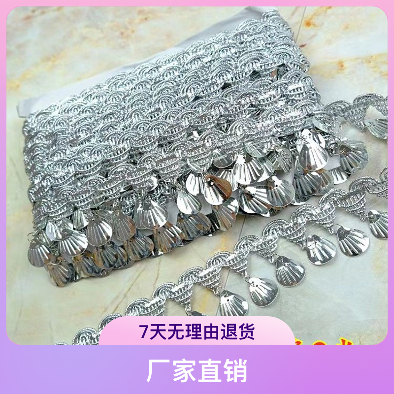 国风花边吊片舞台演出服装戏曲古装民族辅料配饰DIY手工装饰吊边