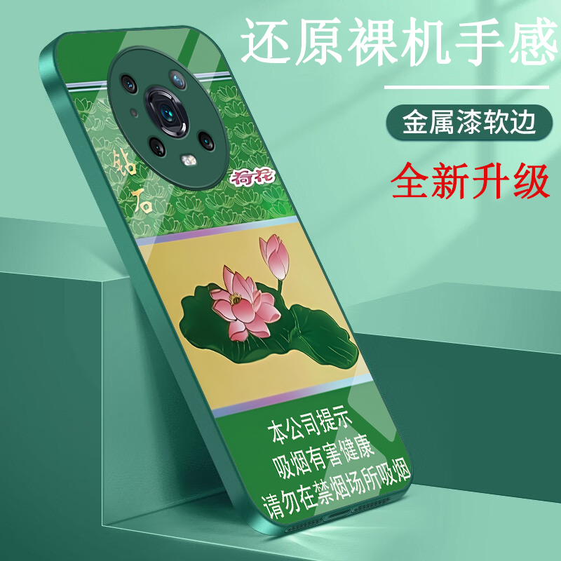 荣耀Magic4Pro手机壳LGE-AN10网红创意全包玻璃壳高档潮流个性