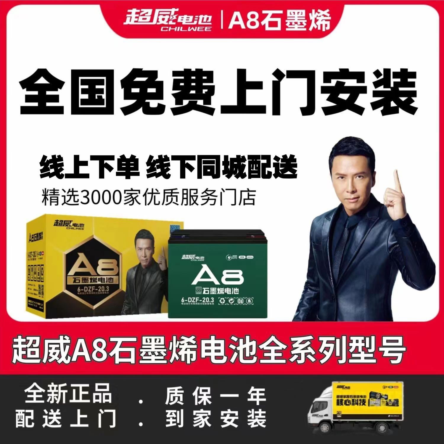 超威电池正品48v60v72v石墨烯铅酸电动车专用质保同城上门服务安