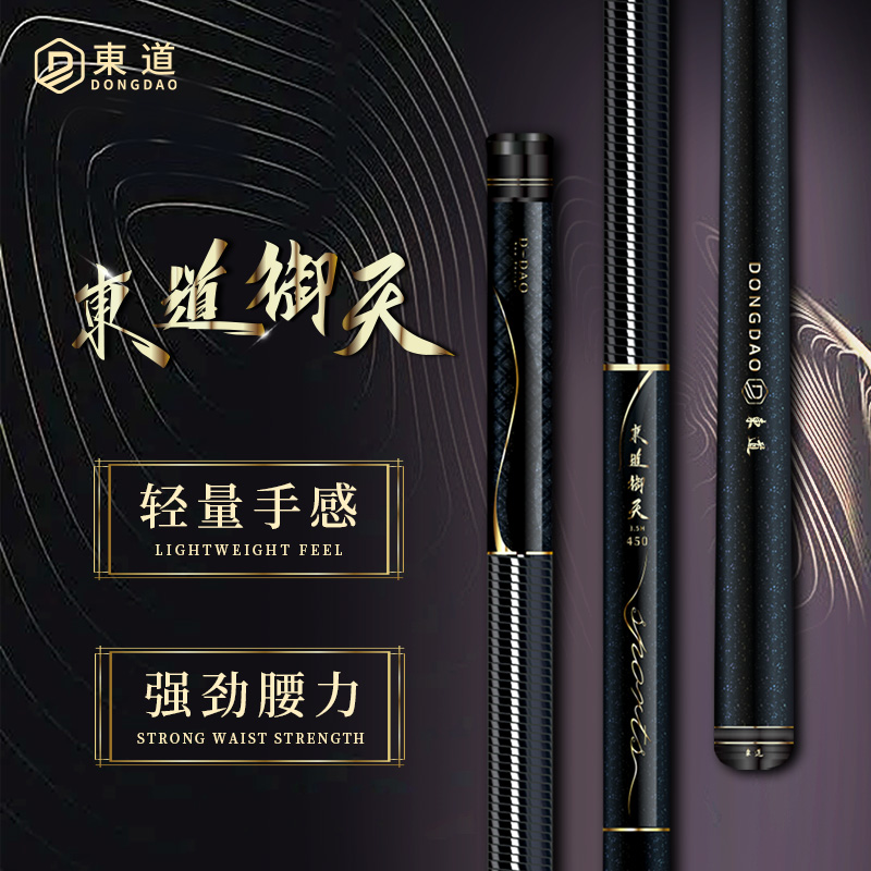東道东道御天竞技综合超轻鱼竿2.5h3.5h耐用超硬小综合竿钓鱼竿