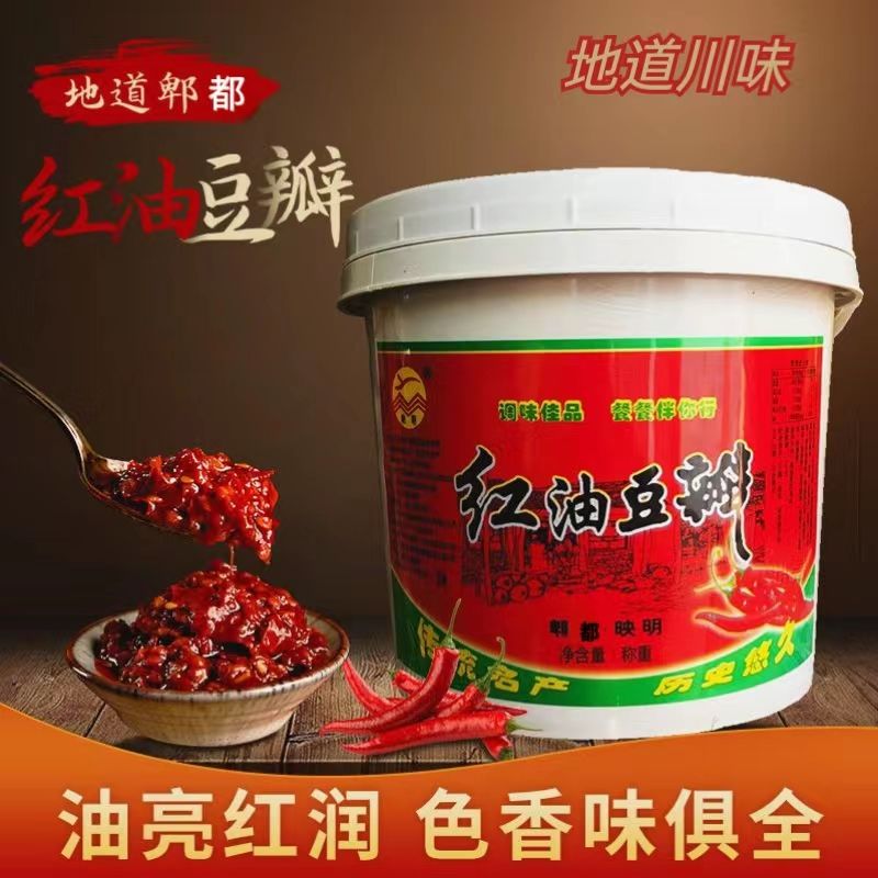 正宗红油豆瓣酱川菜经典配料辣酱炒菜火锅四川商用家用调味料