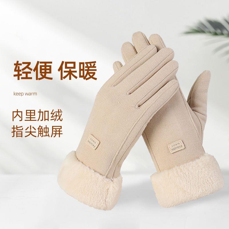 手套冬天女加绒加厚保暖可爱麂皮绒女士骑行防寒骑车防风触屏冬季