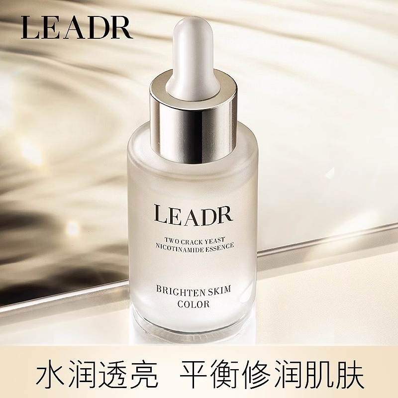 兰菀极光LEADR小棕瓶精华液补水保湿抗皱紧致抗衰老修护收缩毛孔