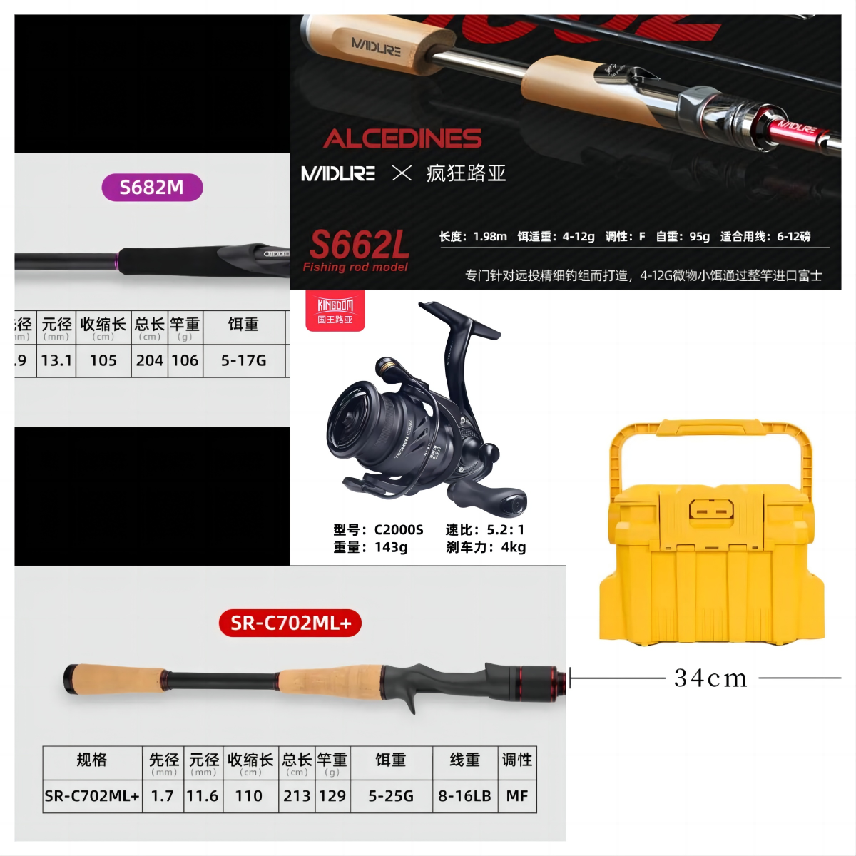 2023年底回馈老顾客路亚竿+轮子礼盒