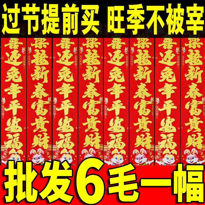 2024龙年过年装饰对联春节年货高档对联农村大门福字门贴大全批发