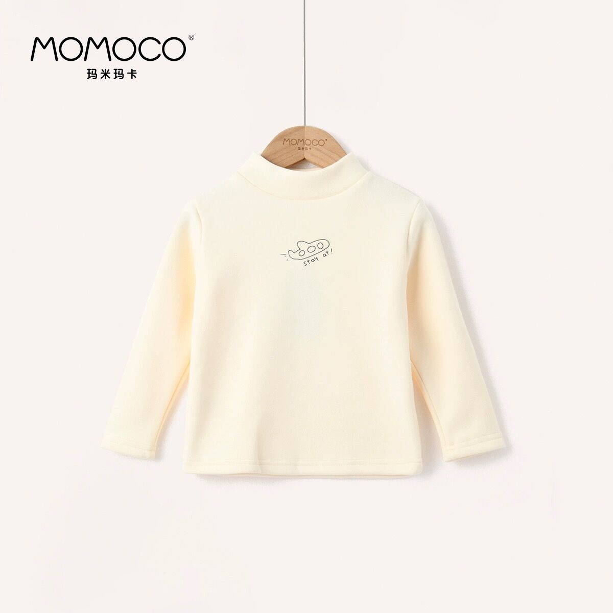 MOMOCO儿童长袖纯色冬季打底衫宝宝暖童加绒中小童百搭保暖