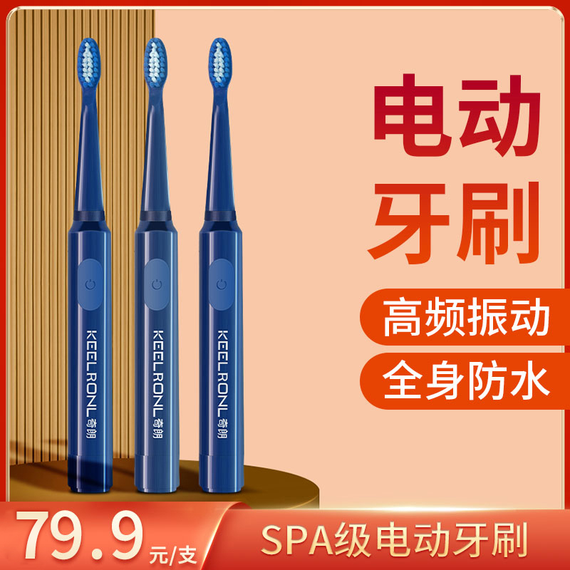 奇朗福袋电动牙刷充电式振动全自动