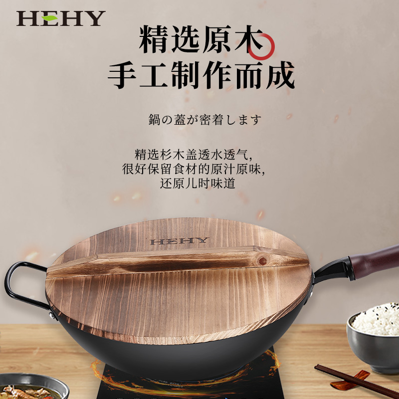 禾惠一生一口轻量防锈铁锅【赠送木盖】0涂层33cm极铁锅