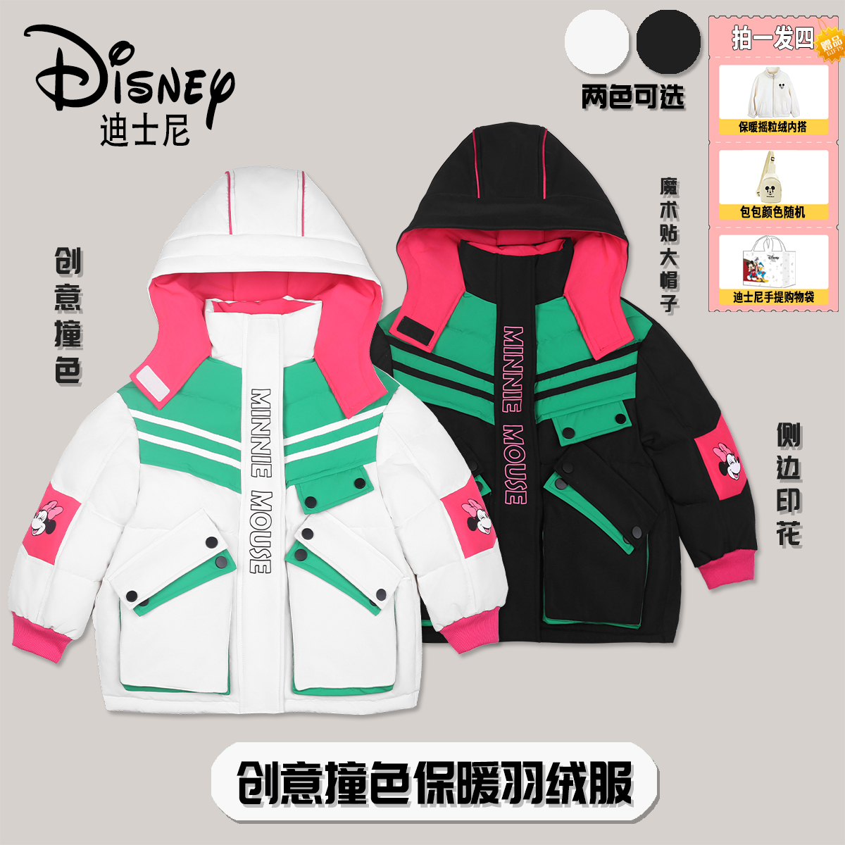 【YY】Disney/迪士尼冬季保暖撞色儿童连帽卡通羽绒服XHE4SU503