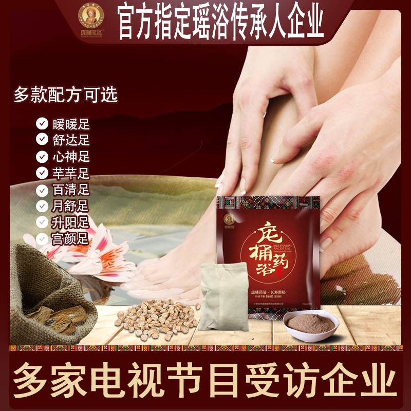 庞桶药浴足浴泡脚包金秀瑶族自治县瑶浴产地直发23-8