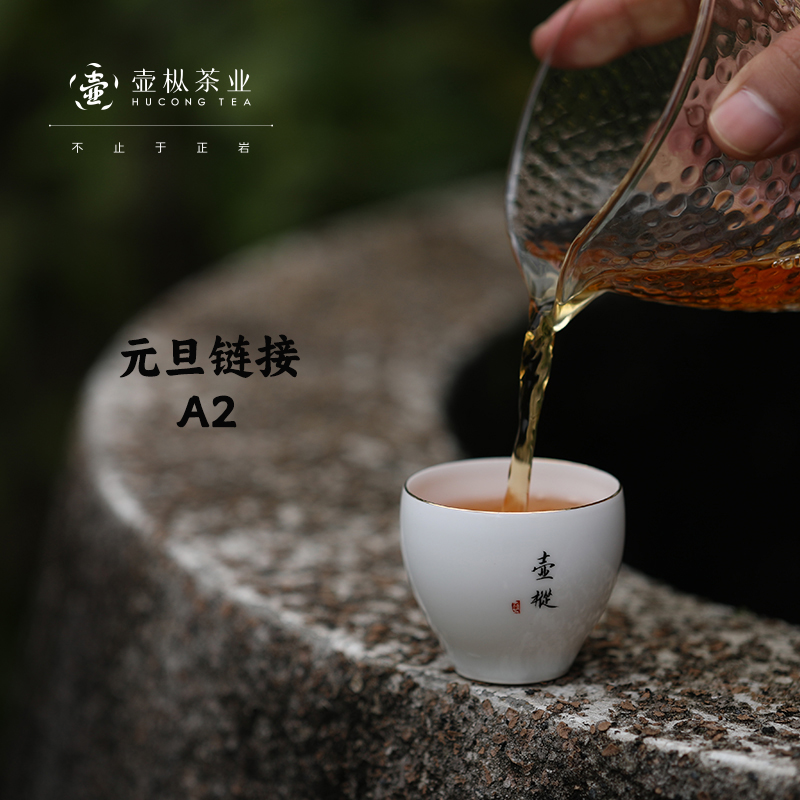 【壶枞M盒】壶枞武夷岩茶