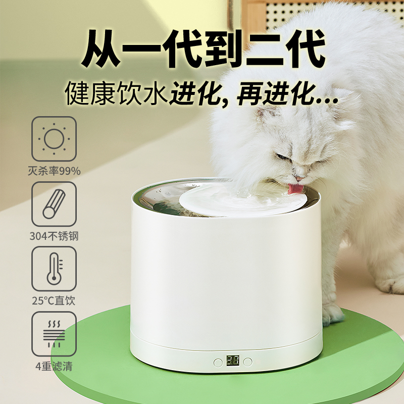 派可为宠物自动饮水机猫咪喝水器无线水泵智能直饮紫外线恒温1.8L