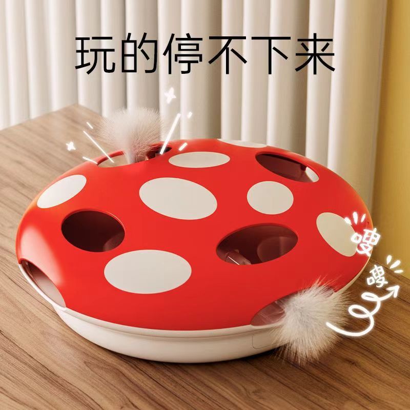 派可为蘑菇猫咪玩具逗猫神器小猫玩具智能猫咪猫玩具自嗨解闷玩具