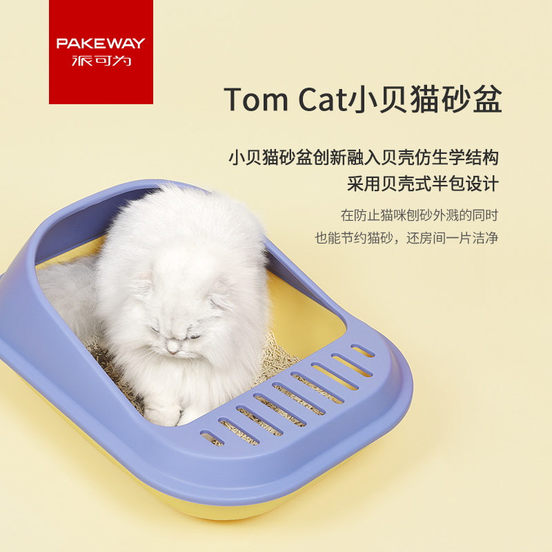 派可为猫咪开放式防外溅猫砂盆敞开式幼猫大型猫盆猫咪用品猫砂盆
