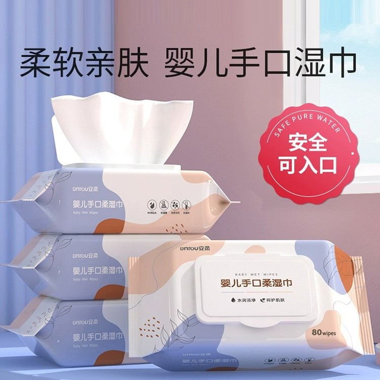 【粉丝福利】婴幼儿湿巾手口专用湿巾纯水无酒精儿童宝宝柔软湿纸巾
