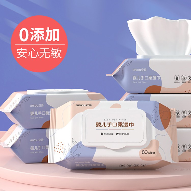 【粉丝福利】婴幼儿湿巾手口专用湿巾纯水无酒精儿童宝宝柔软湿纸巾