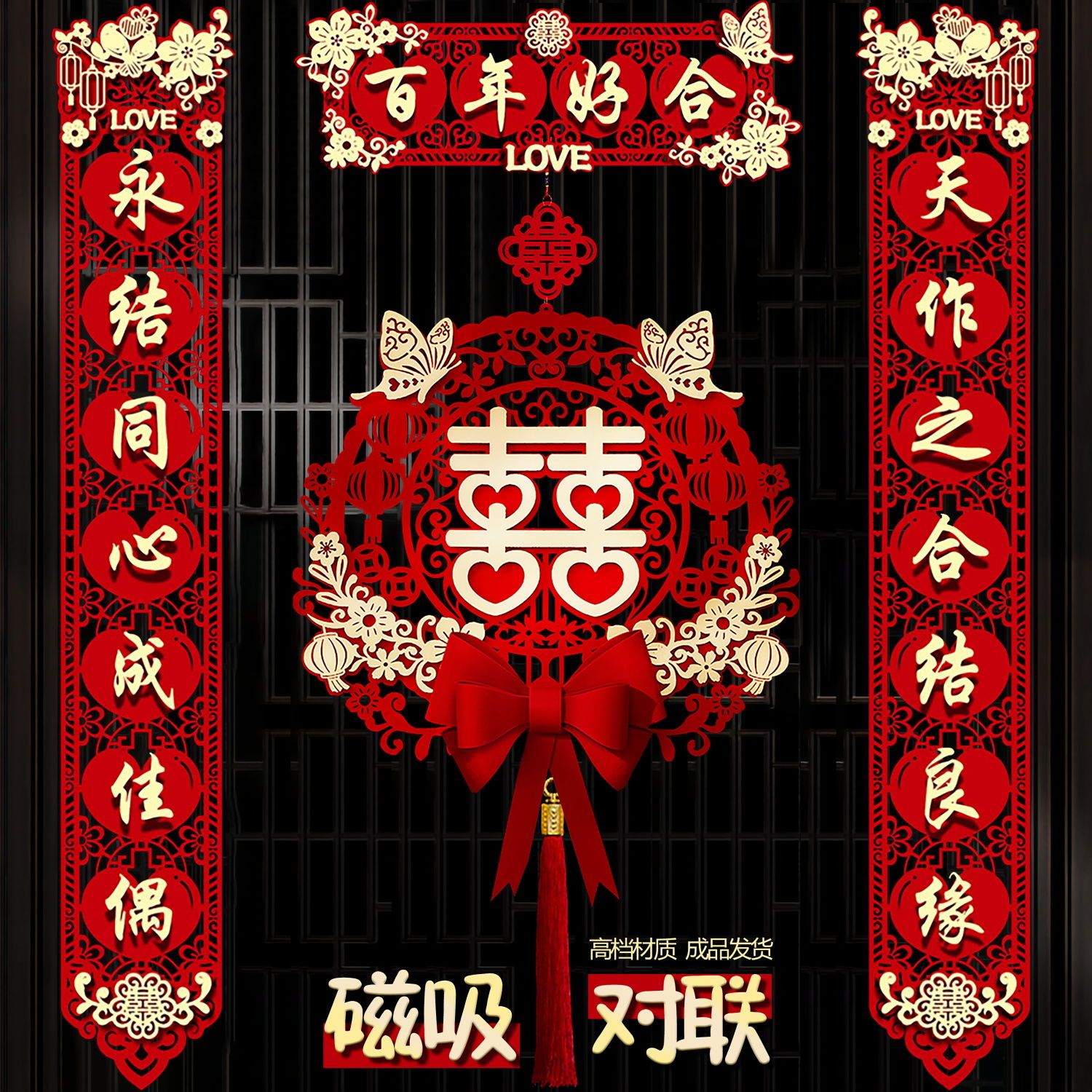 结婚对联男方大门喜事喜联新婚女方出嫁大门口出嫁婚房全套婚礼