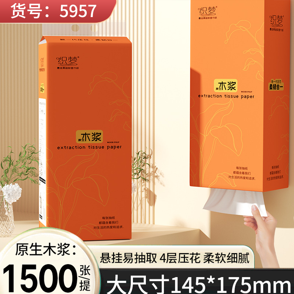 原生木浆织梦1提1500张底部抽纸巾提挂壁挂抽取式擦手纸悬挂