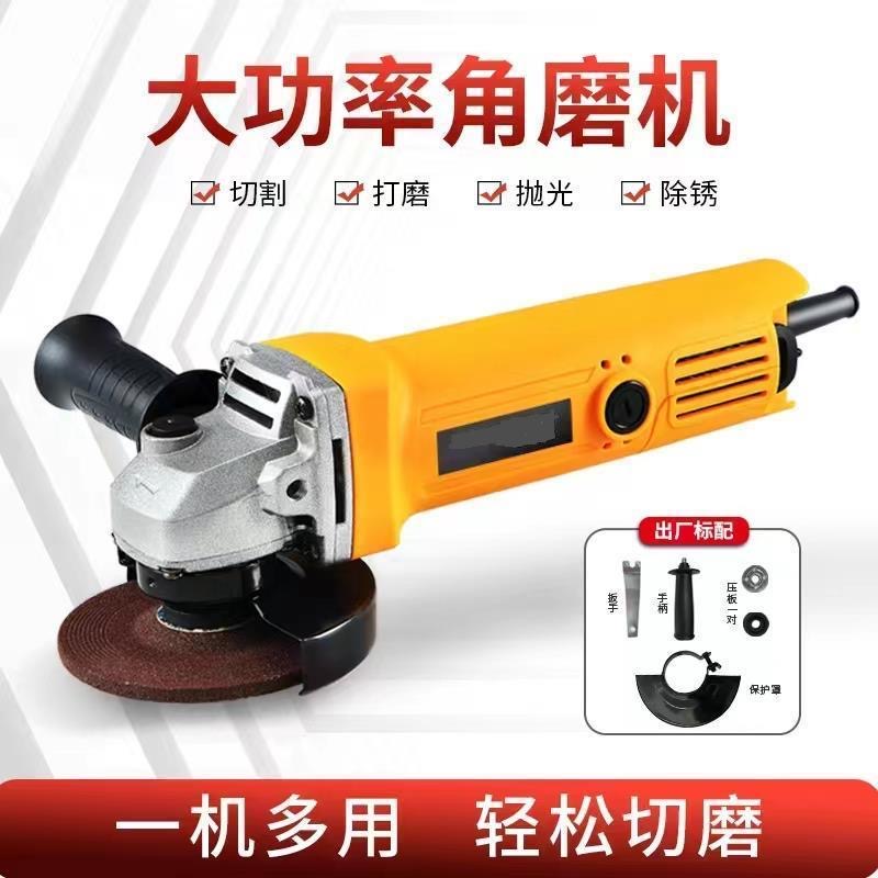 【升级版】角磨机多功能打磨机手磨机手持式抛光机切割机家用手砂
