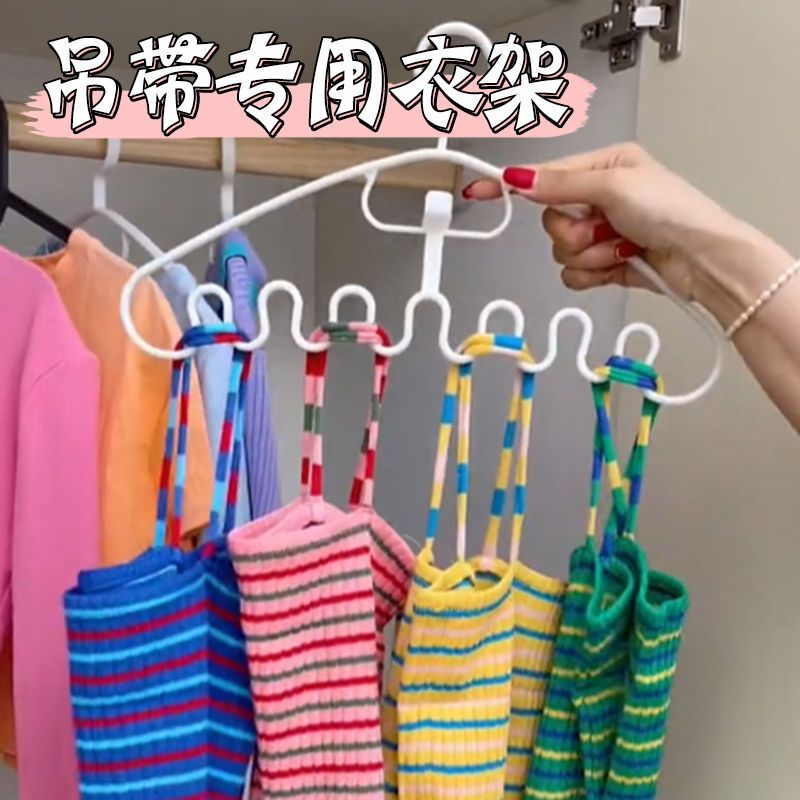 波浪衣架多层无痕内衣吊带收纳衣架学生宿舍凉衣服架晾衣架多功能