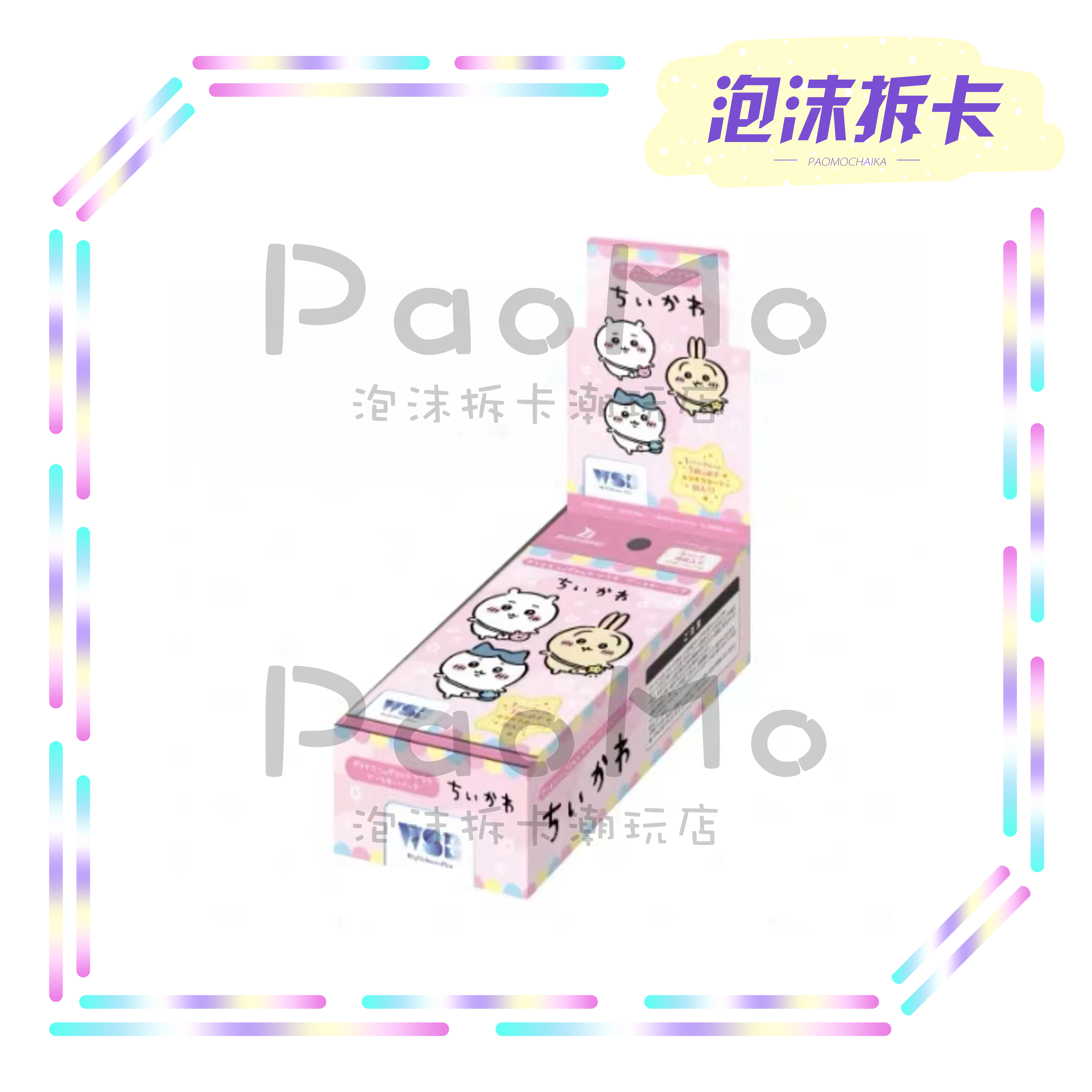 chiikawa吉伊卡哇 wsb对战包 潮玩卡牌盲盒