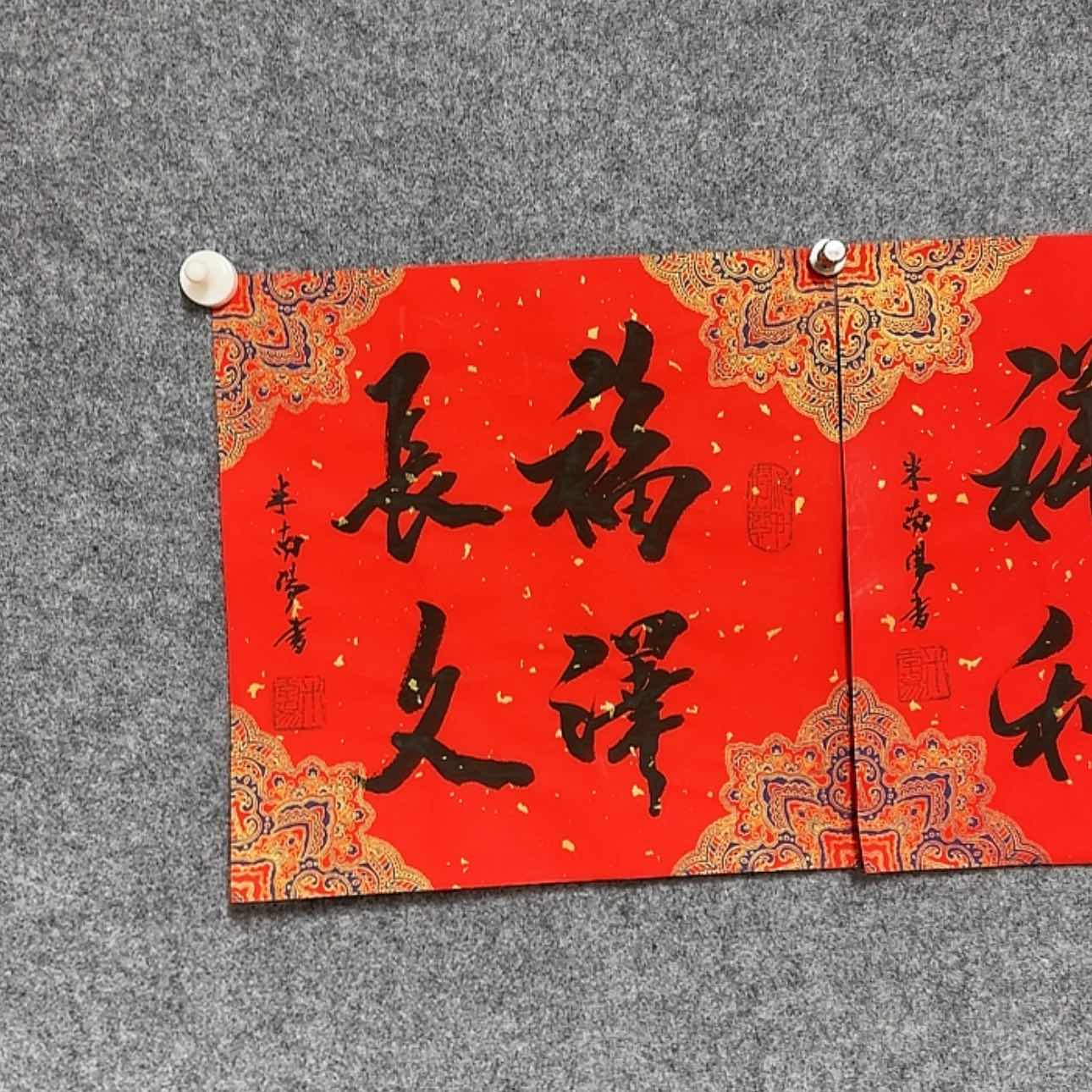 【闪购商品】书法4