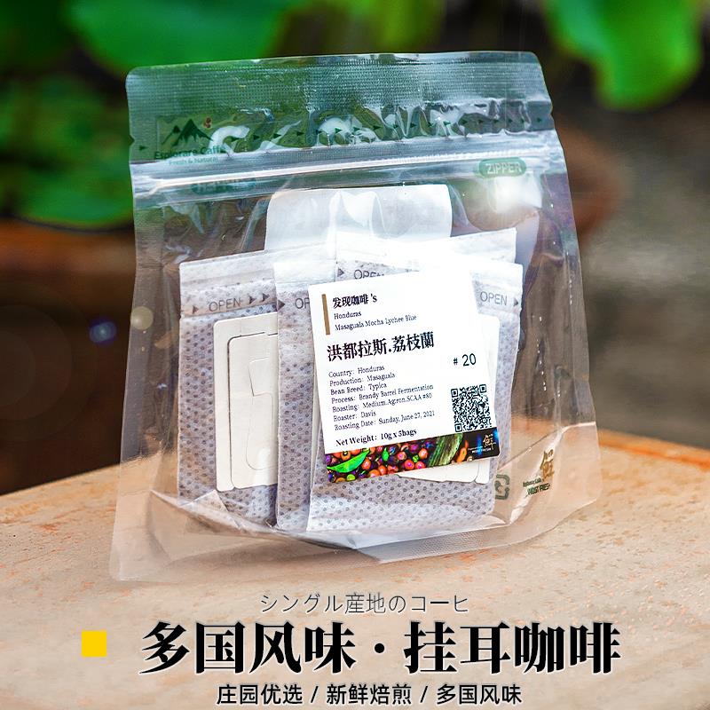 咖啡瑰夏蓝山云南普洱荔枝兰耶加雪菲曼特宁挂耳咖啡黑咖啡粉姜0g
