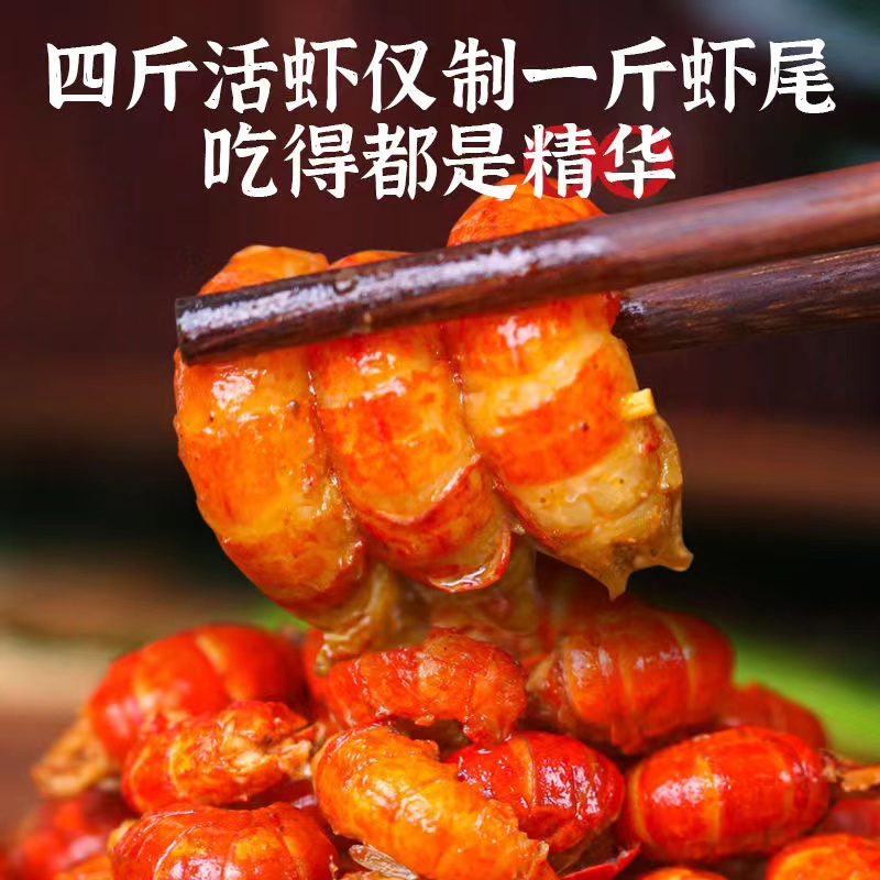 麻辣小龙虾蒜蓉香辣龙虾尾开即食海鲜熟食罐虾球零食小吃笋0g