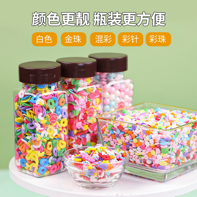 蛋糕饰糖果幻彩糖珠糖彩针翻糖彩色圈圈爱心花朵切片饰品蒜1g