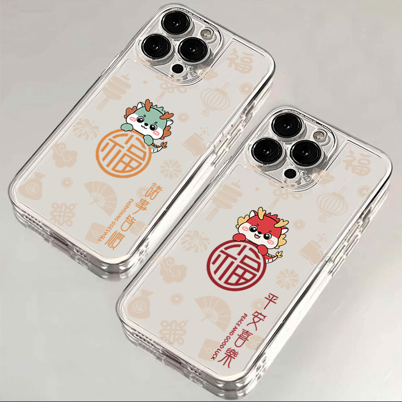 龙年平安喜乐苹果15手机壳iphone14promax13硅胶12透明11全包XSXR