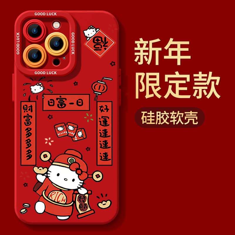 财神爷KT猫苹果15pro手机壳iPhone14软13Promax新年12全包11红xr