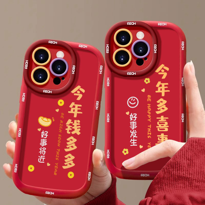 今年钱多多苹果15promax手机壳高级iphone14软硅胶13全包12/11 XS