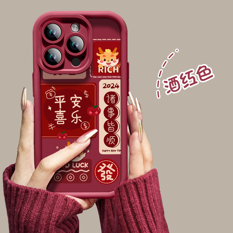 2024龙年平安苹果15promax手机壳iPhone14 13卡通12可爱11创意xs