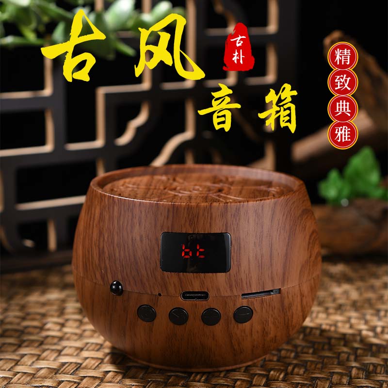 【雅晴专属】茶室家用古风音乐机木纹循环播放插卡音箱高清音质充电