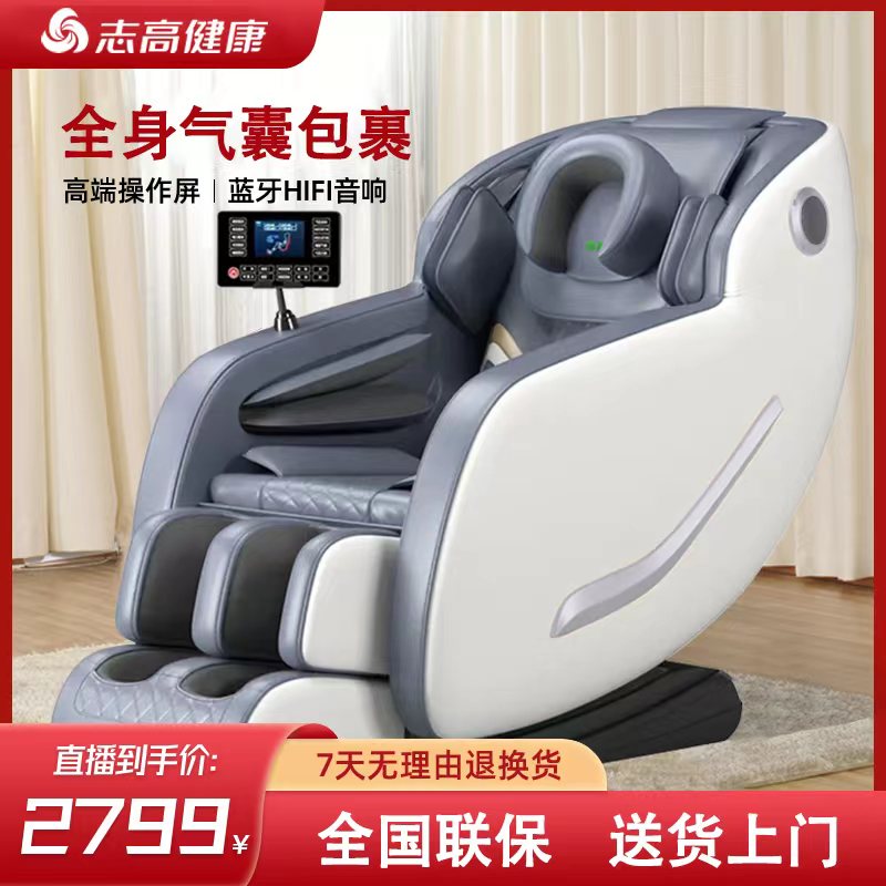 智能按摩椅太空豪华舱家用全身多功能蓝牙加热免安装全自动按摩椅