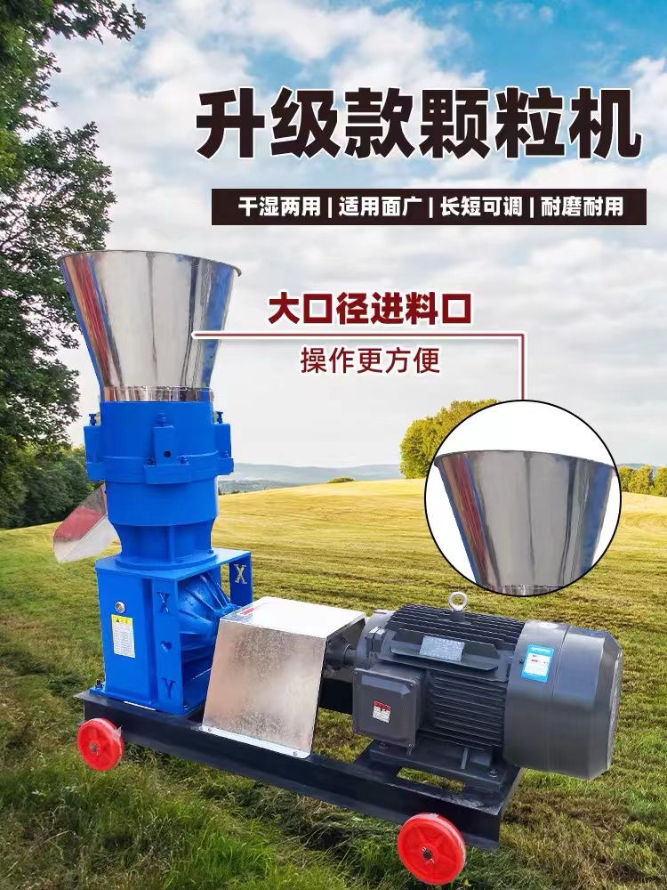 （定金链接）新款加大加厚饲料颗粒机牛羊鹿马兔鸡鸭鹅猪