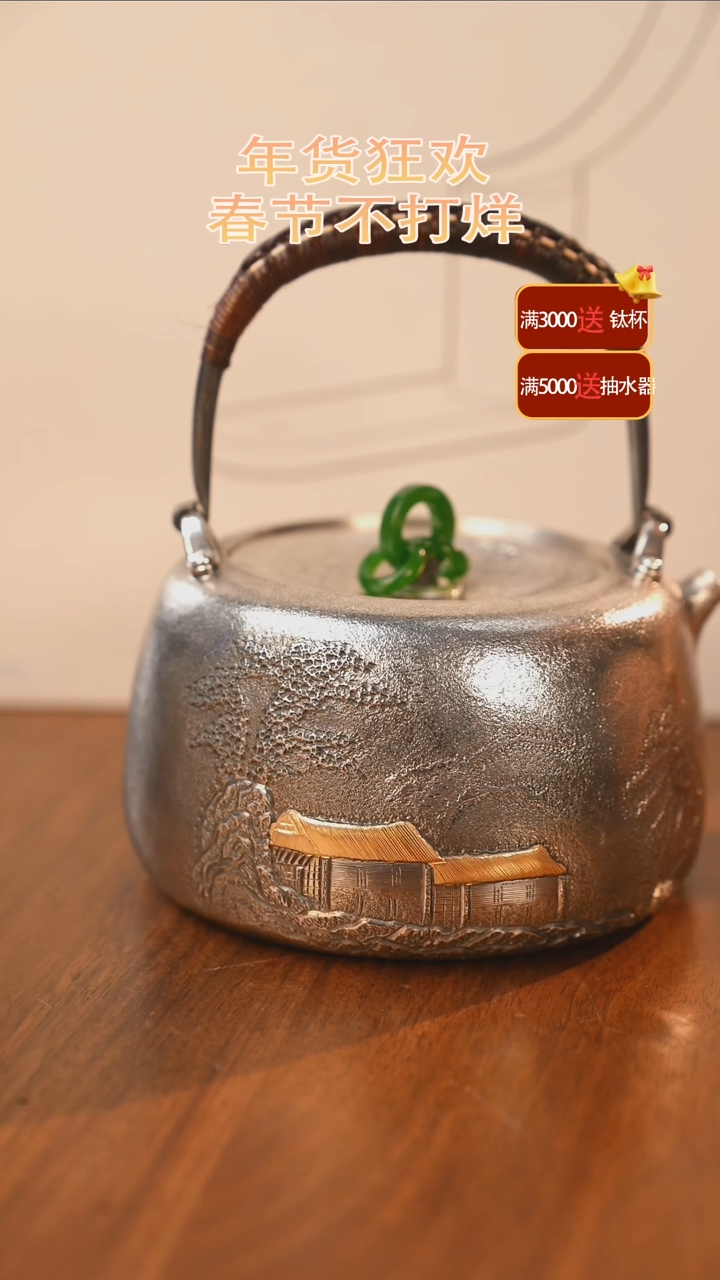 【闪购商品】999银 烧水壶