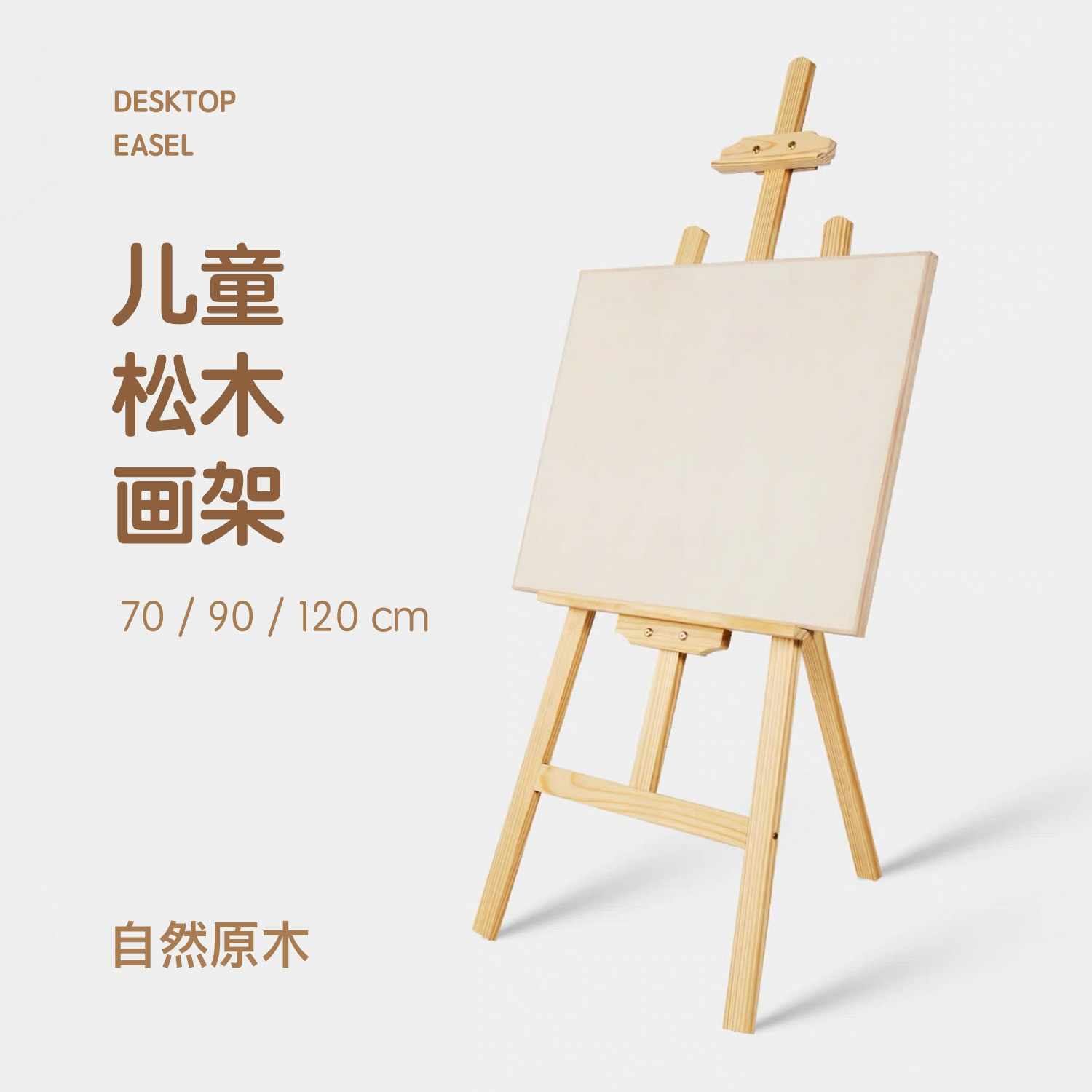 儿童画架1米2木质画架初学者画架画板套装原木画架便携式画架