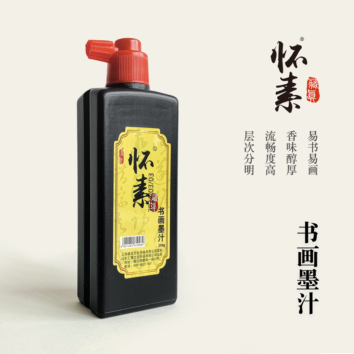 墨汁墨水书法作品专用墨汁墨汁书法专用书法用品墨水书法专用