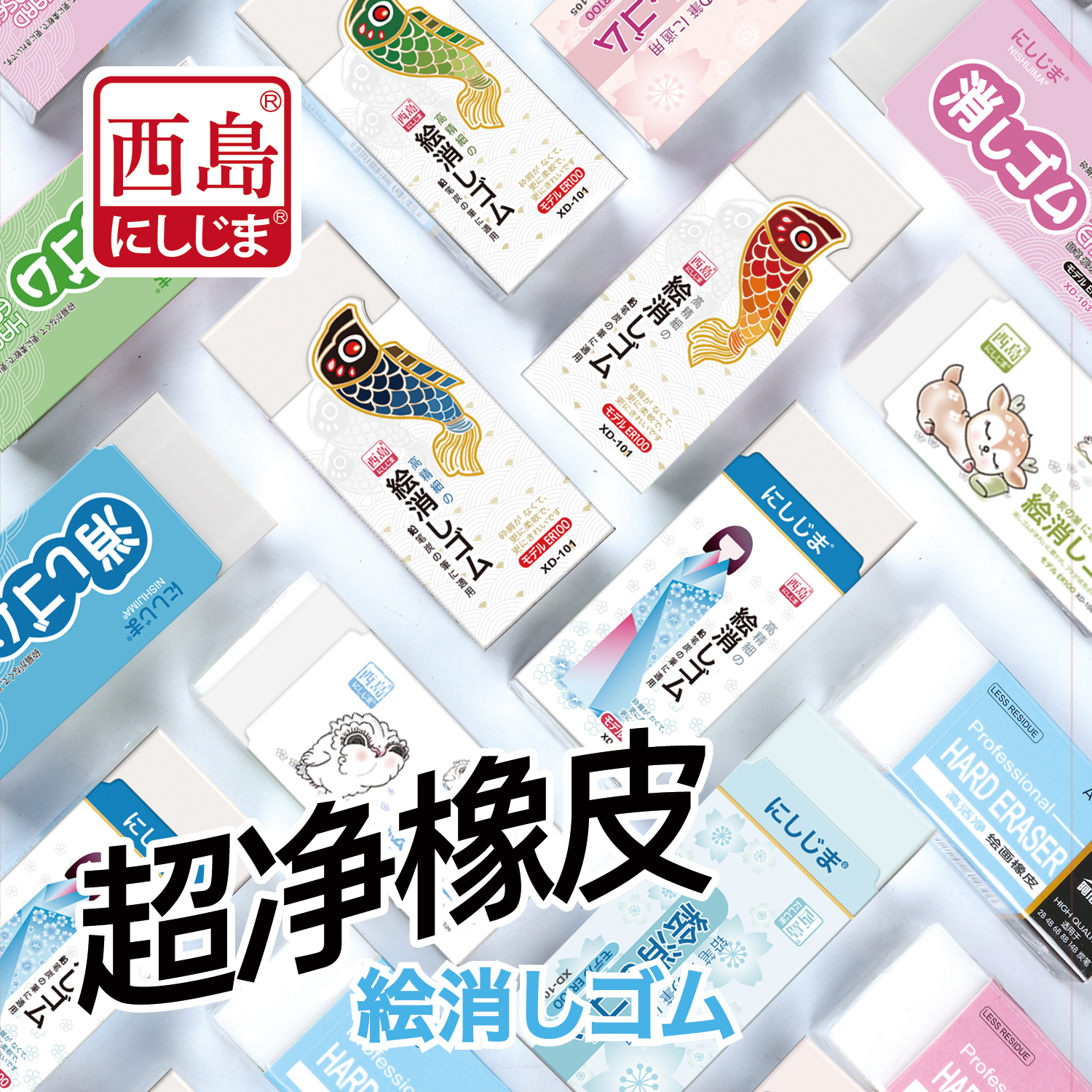 西岛橡皮美术素描绘画专用超洁净橡皮学生橡皮橡皮铅笔超净好用