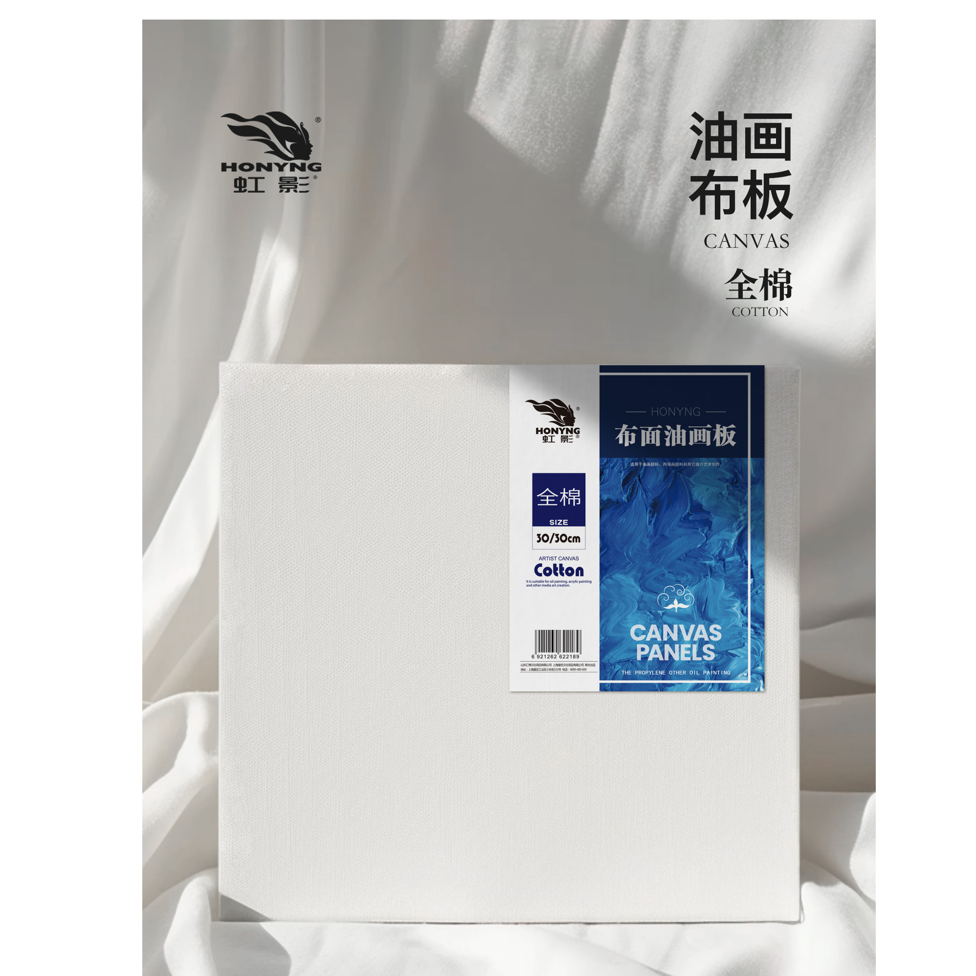 布面油画板超薄美术生画板薄款布面画板纯棉手绘板油画布丙烯油