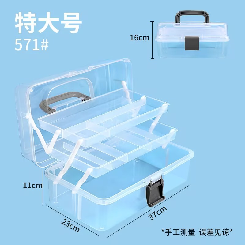 工具箱药箱三层工具箱收纳盒素描化妆品收纳书法绘画美甲收纳工具