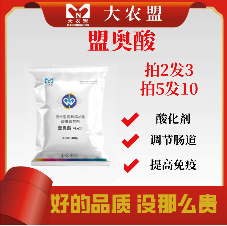 大农盟—盟奥酸 500g/包