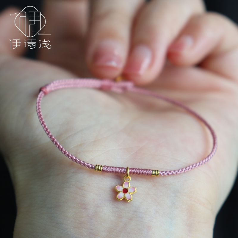 【浅樱】伊清浅999足金樱花编绳手链粉色少女闺蜜手绳小众首饰