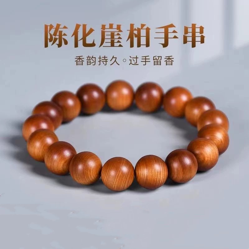 正宗太行山半壁玉化级陈化崖柏天然高油密红油老料文玩手串保真