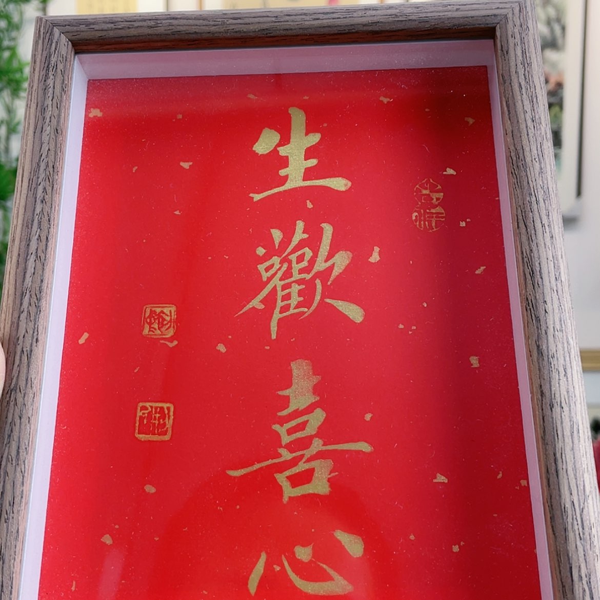 【闪购商品】绘画生欢喜心八寸