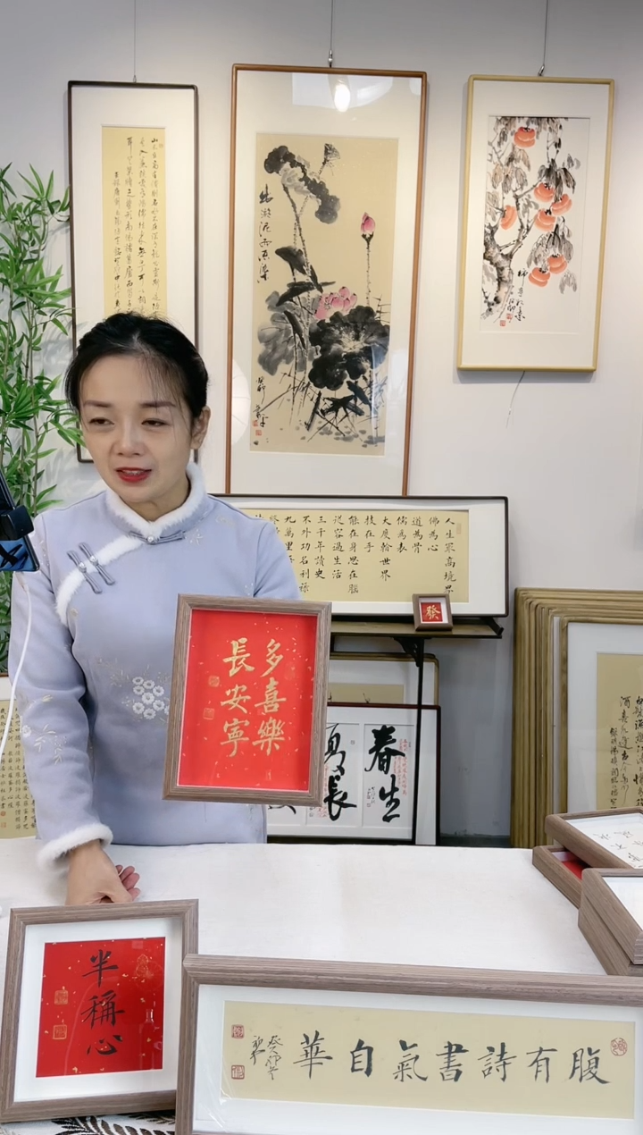 【闪购商品】书法多喜乐8寸竖