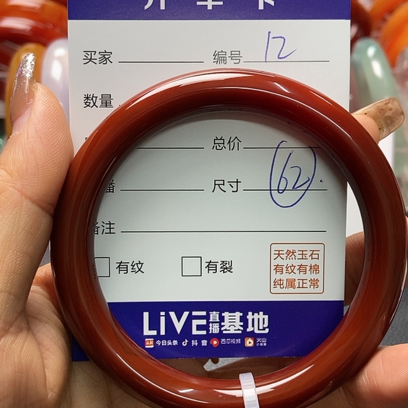 【闪购商品】玛瑙/玉髓手镯未镶嵌
