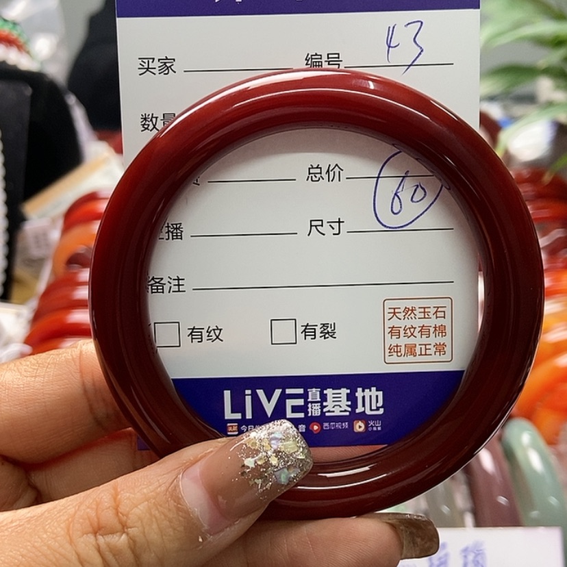 【闪购商品】玛瑙/玉髓手镯未镶嵌